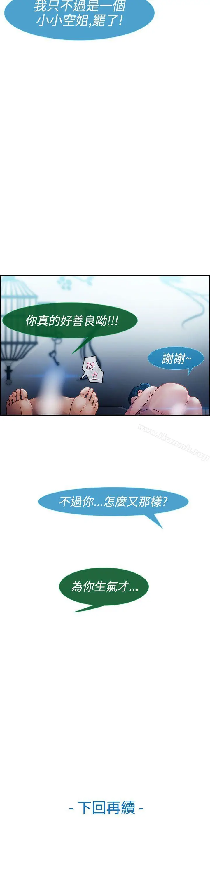 漫画《淑女花苑》第13话第37张图