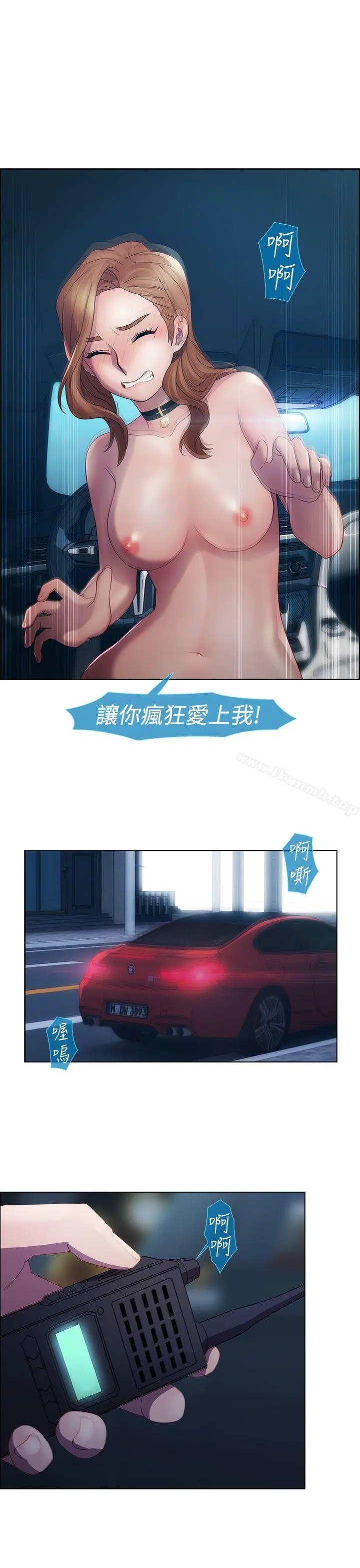漫画《淑女花苑》第14话第13张图