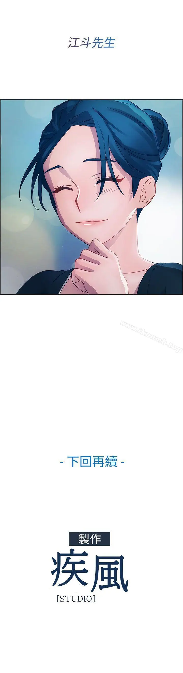 漫画《淑女花苑》第14话第31张图