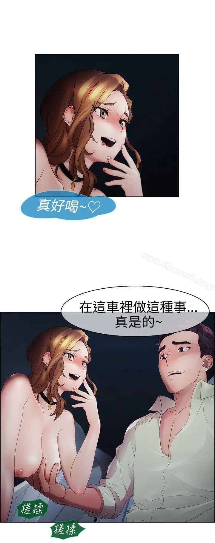 漫画《淑女花苑》第14话第6张图