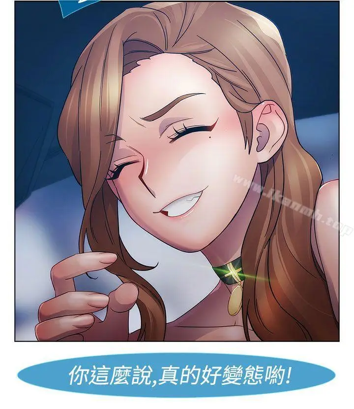漫画《淑女花苑》第14话第9张图