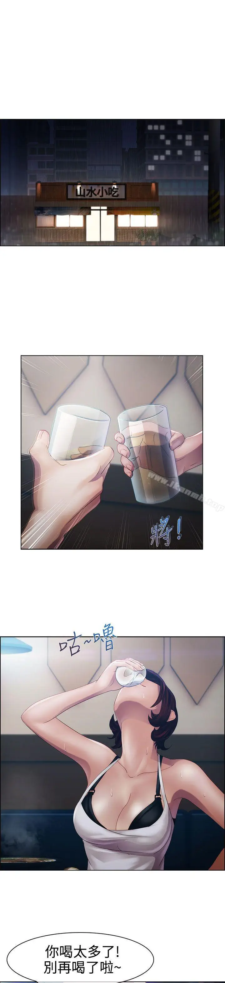 漫画《淑女花苑》第15话第28张图