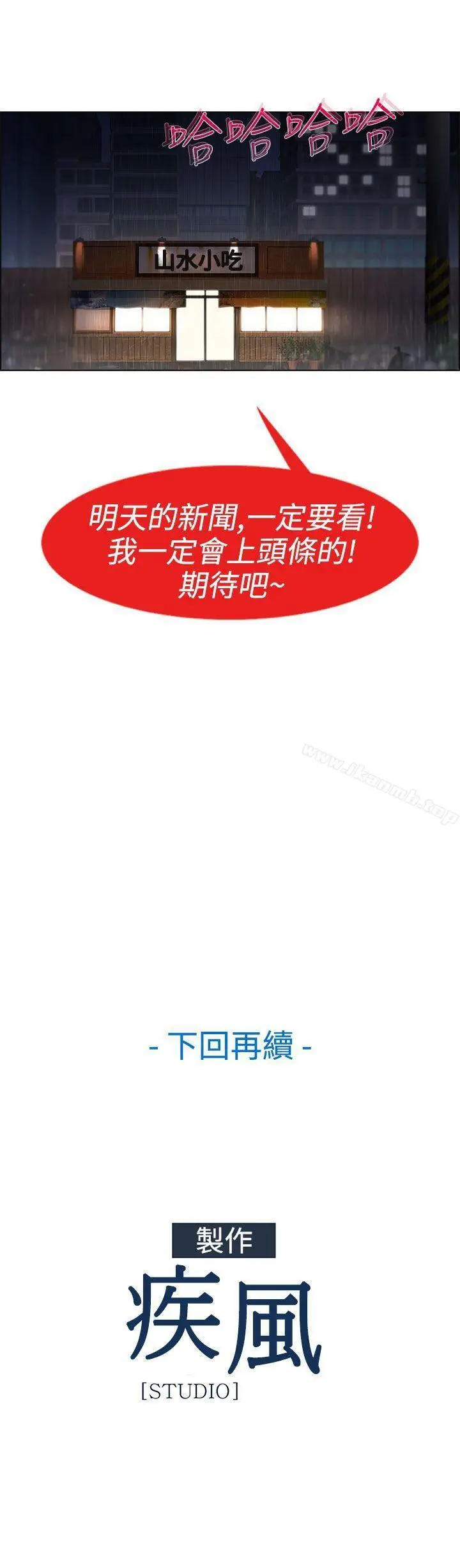 漫画《淑女花苑》第15话第37张图