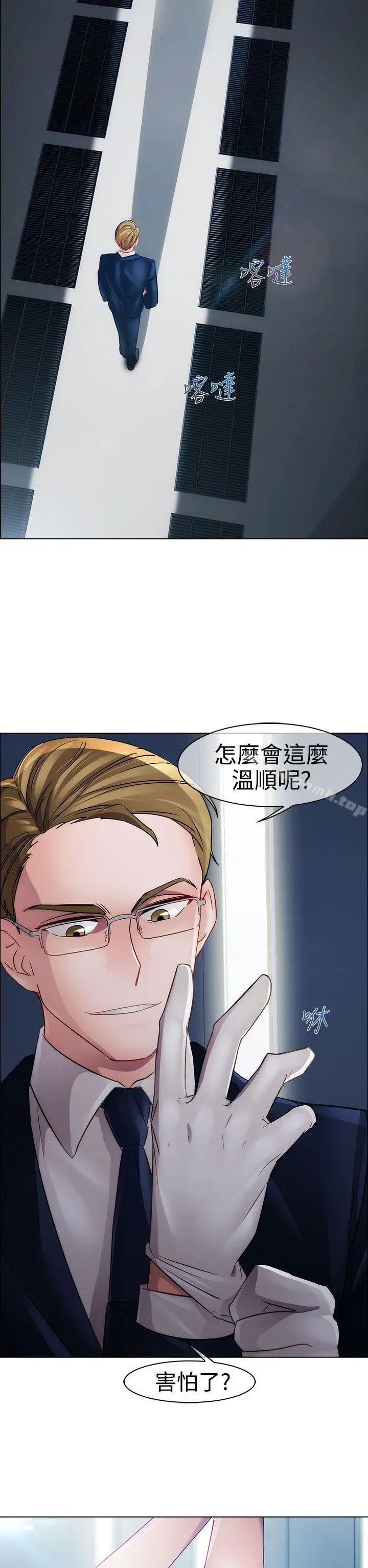 漫画《淑女花苑》第15话第6张图