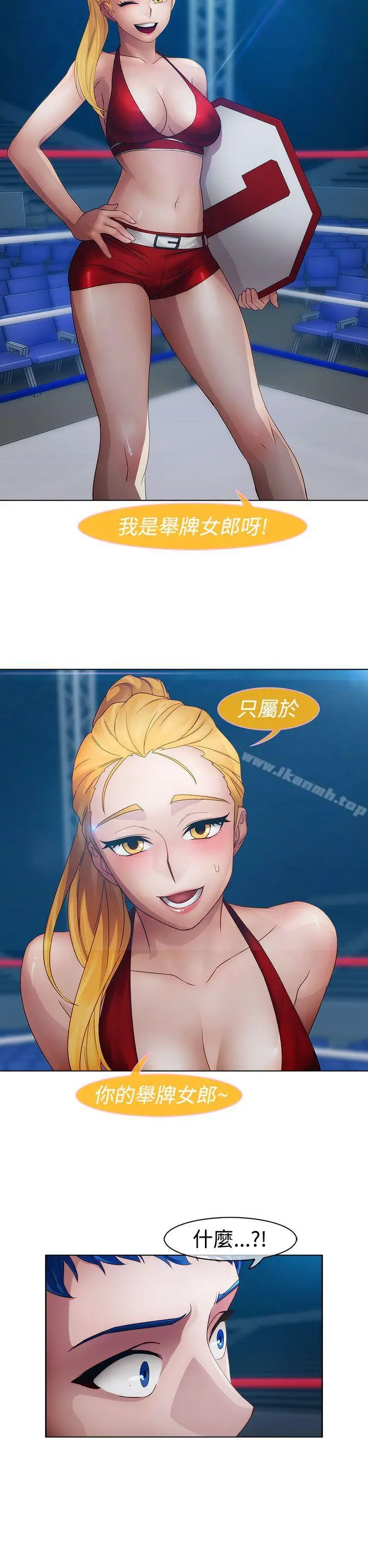 漫画《淑女花苑》第16话第11张图