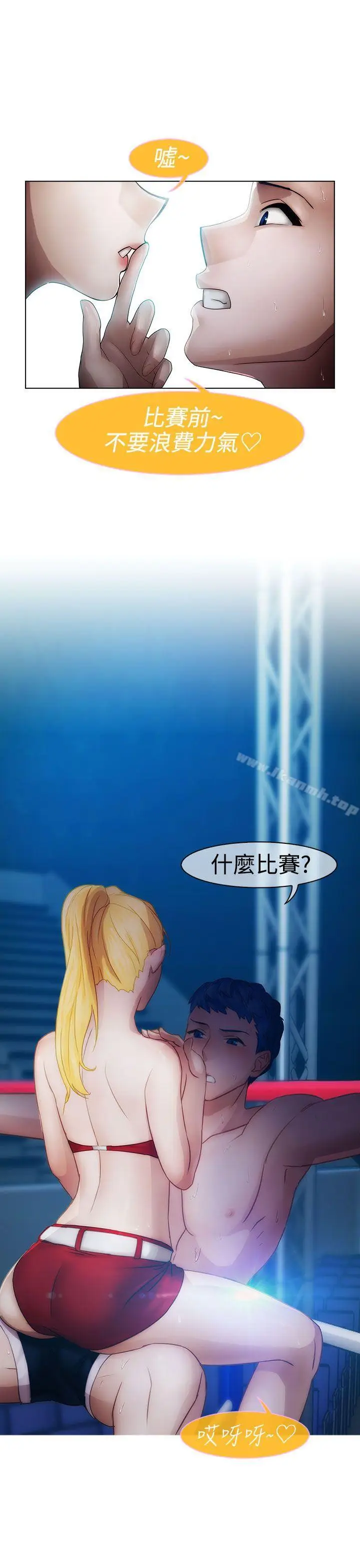 漫画《淑女花苑》第16话第16张图