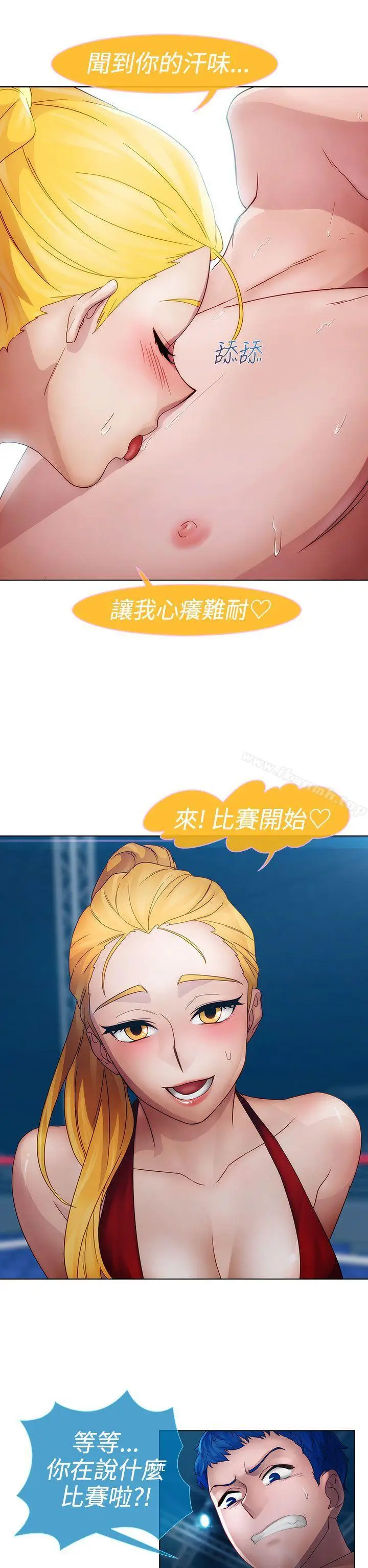 漫画《淑女花苑》第16话第17张图