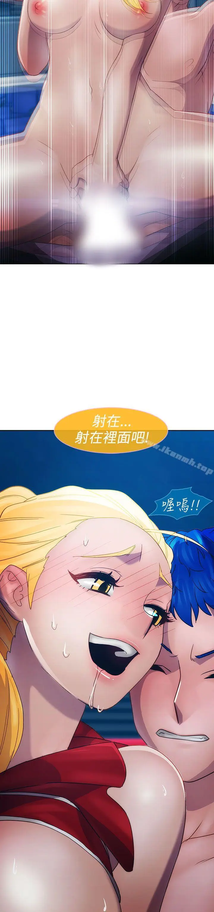 漫画《淑女花苑》第16话第23张图