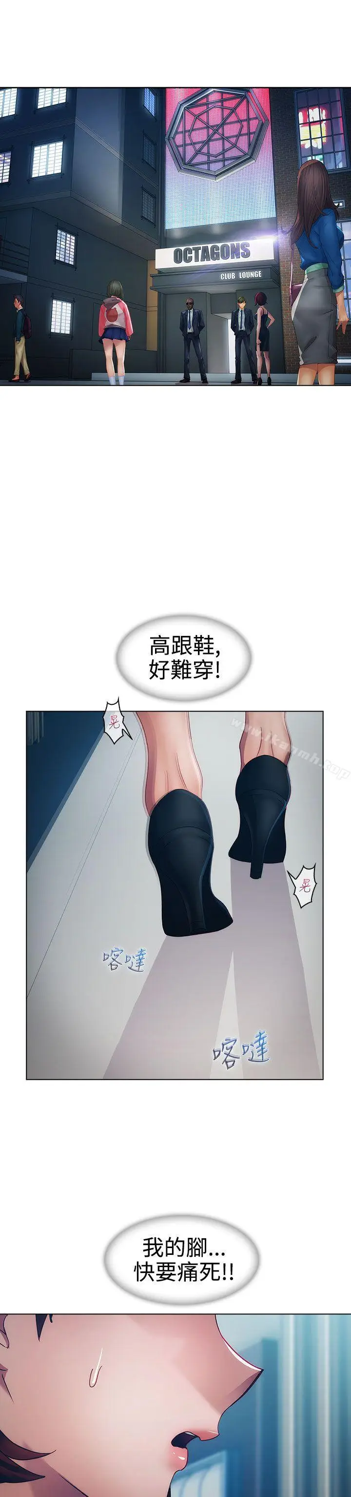 漫画《淑女花苑》第17话第11张图