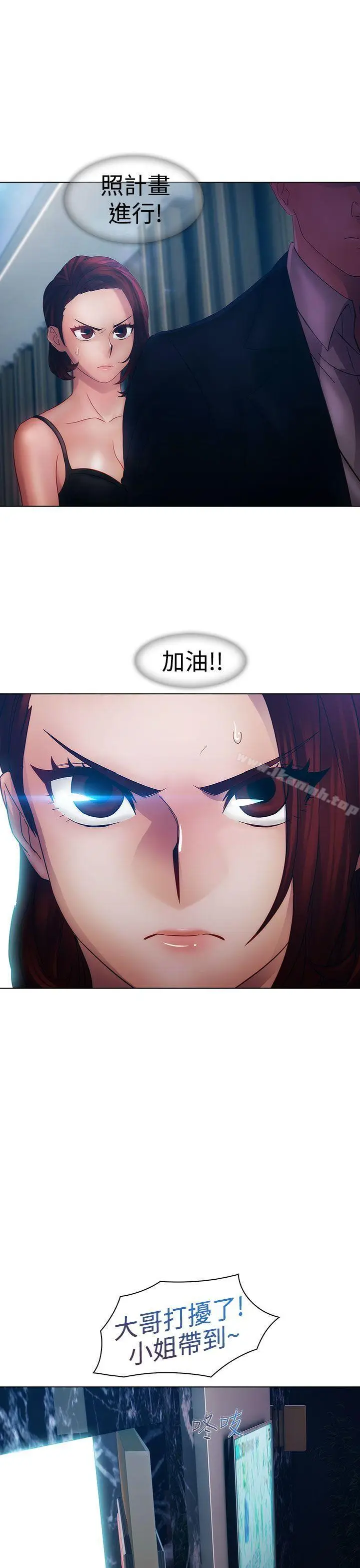 漫画《淑女花苑》第17话第13张图