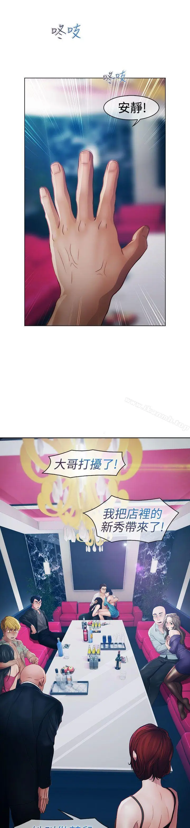 漫画《淑女花苑》第17话第15张图
