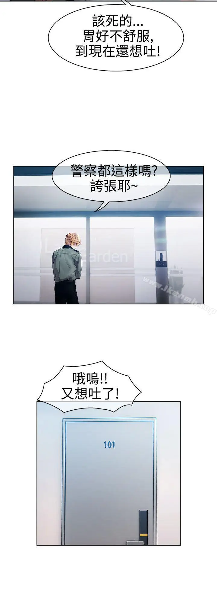 漫画《淑女花苑》第17话第2张图
