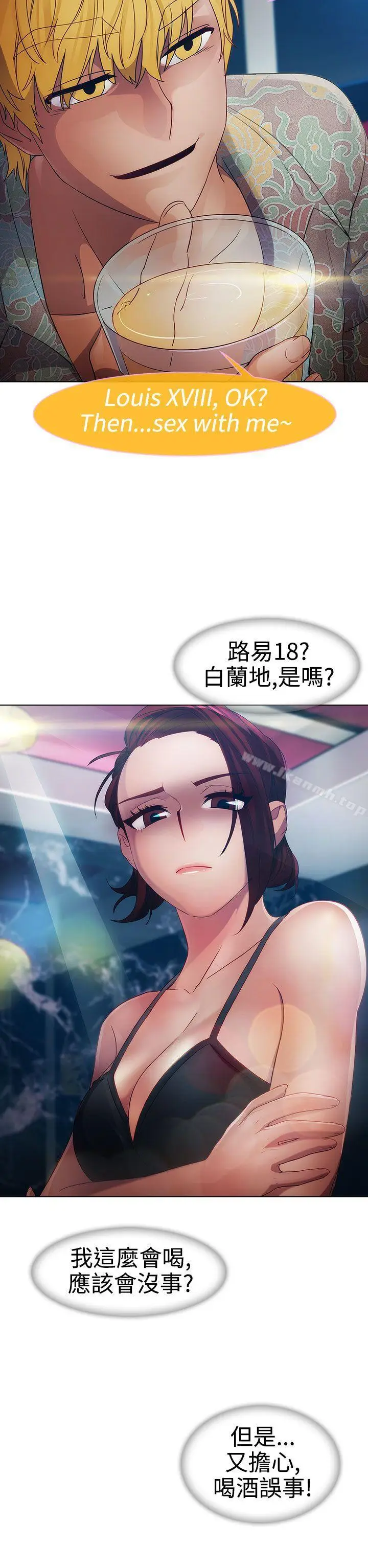 漫画《淑女花苑》第17话第28张图