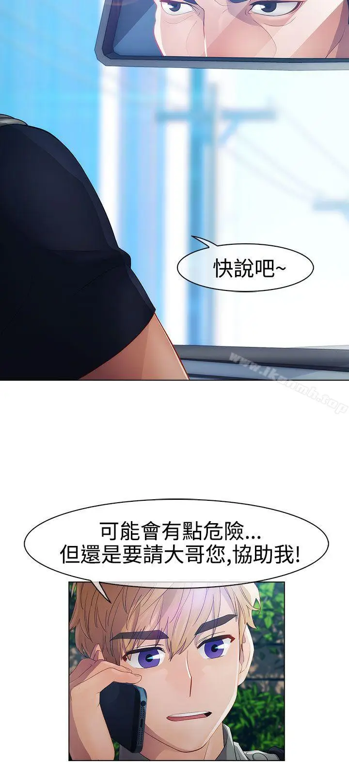 漫画《淑女花苑》第18话第17张图