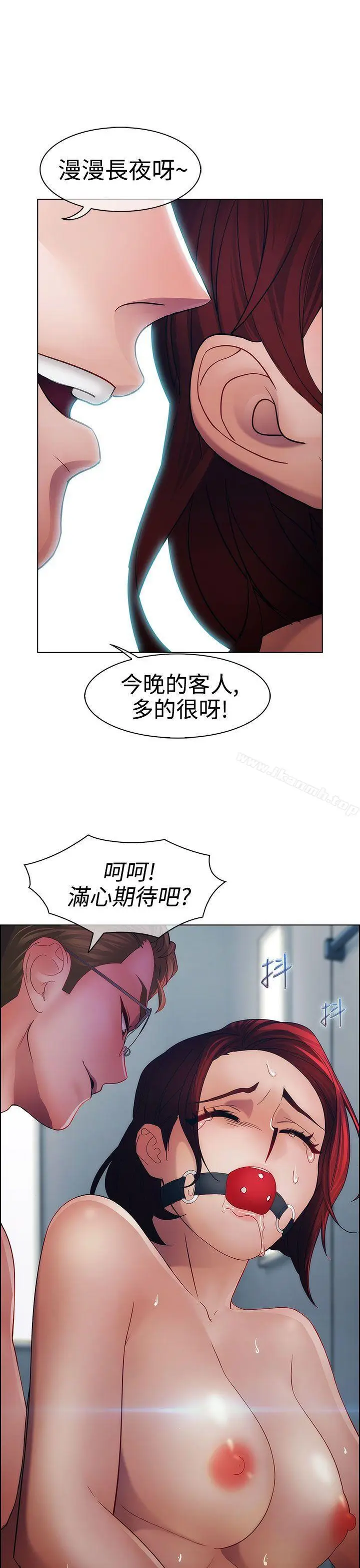 漫画《淑女花苑》第18话第28张图