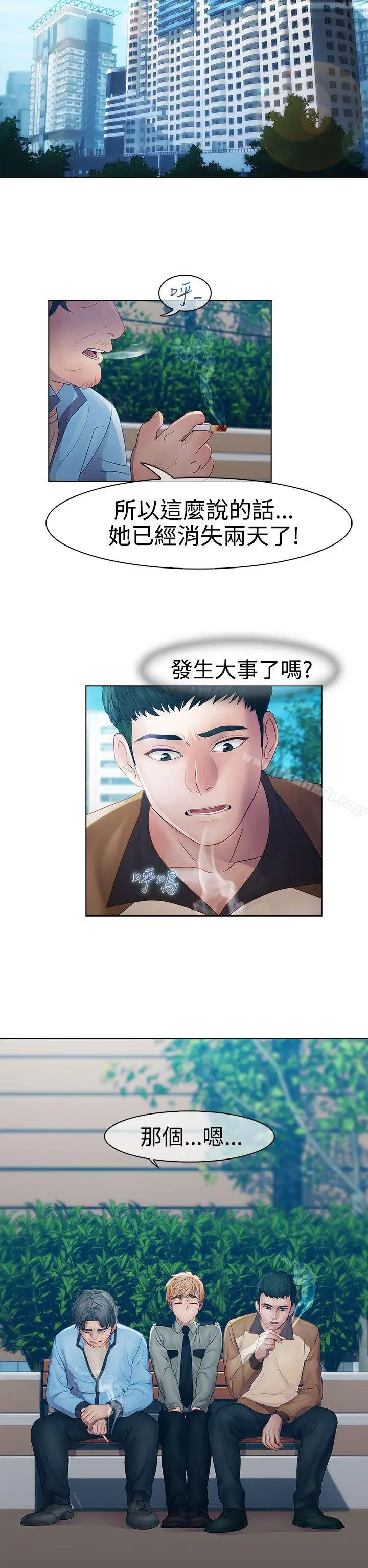漫画《淑女花苑》第18话第7张图