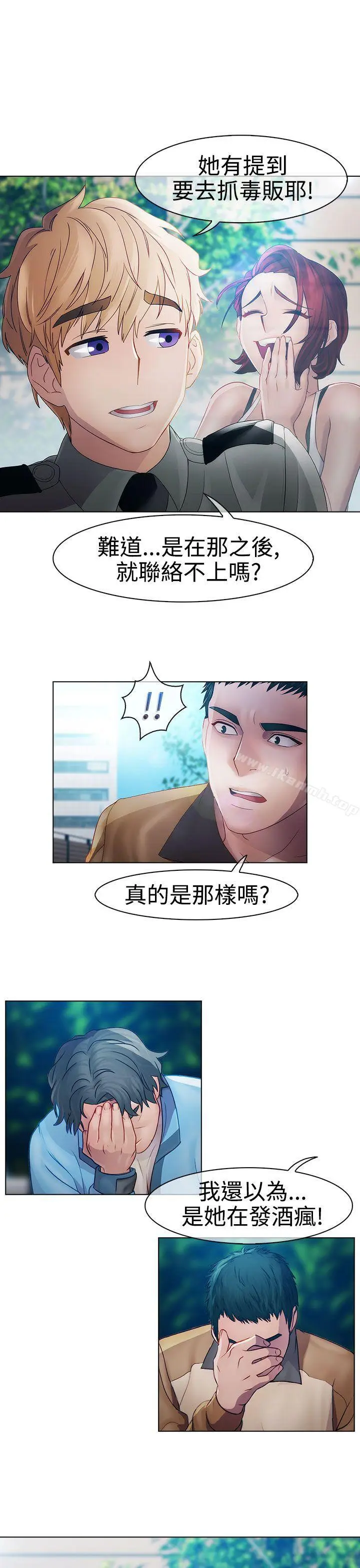 漫画《淑女花苑》第18话第9张图