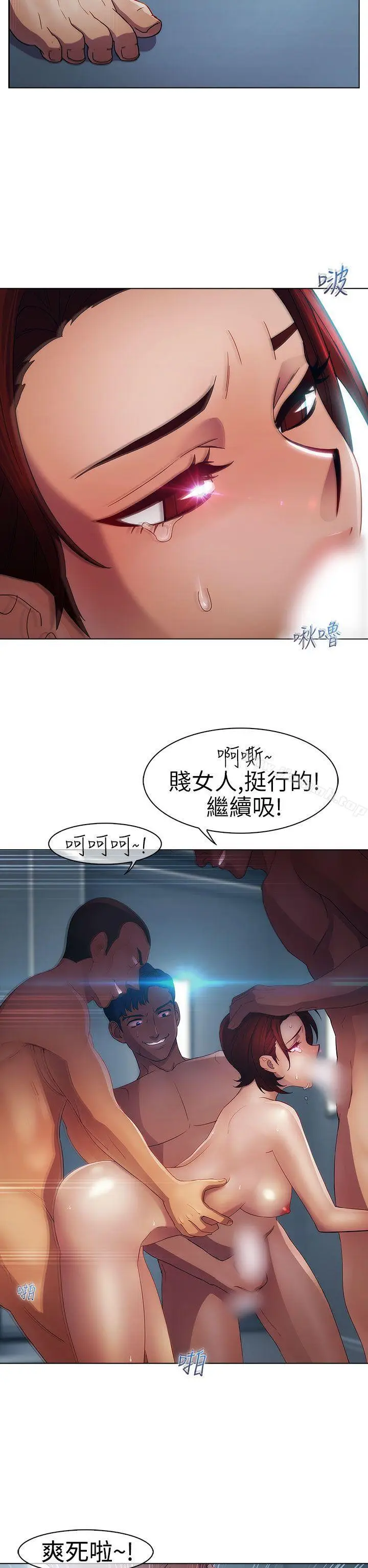 漫画《淑女花苑》第19话第2张图