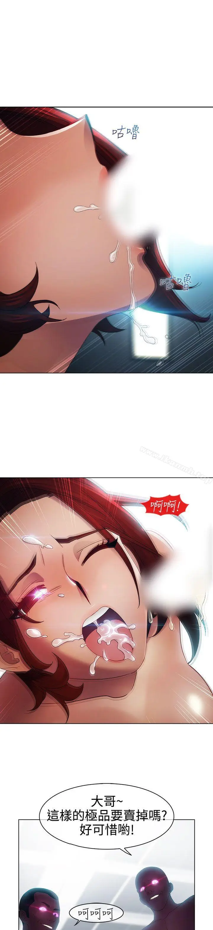 漫画《淑女花苑》第19话第4张图