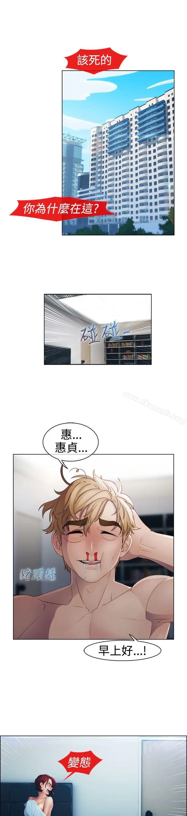 漫画《淑女花苑》第20话第29张图