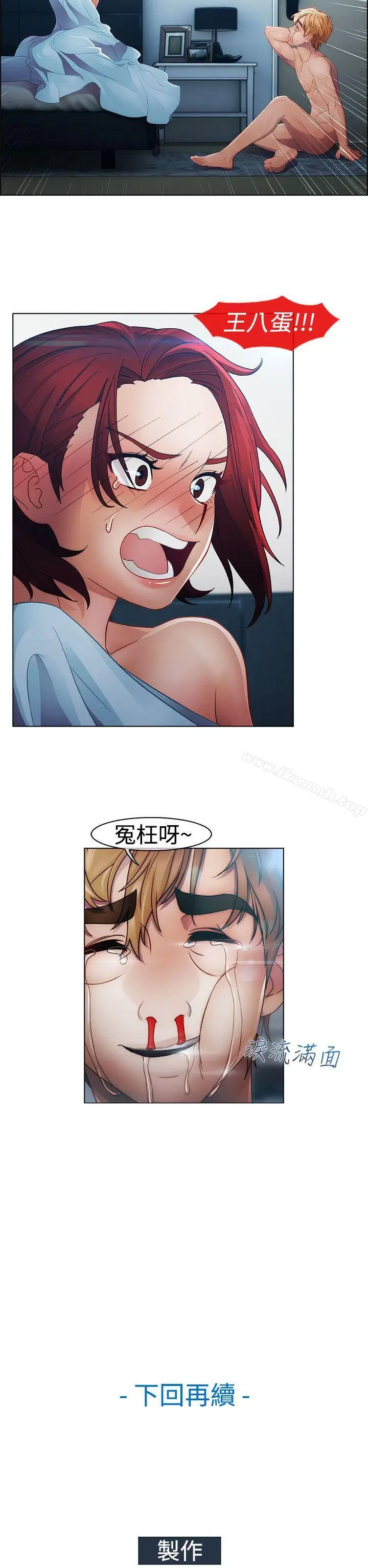 漫画《淑女花苑》第20话第30张图
