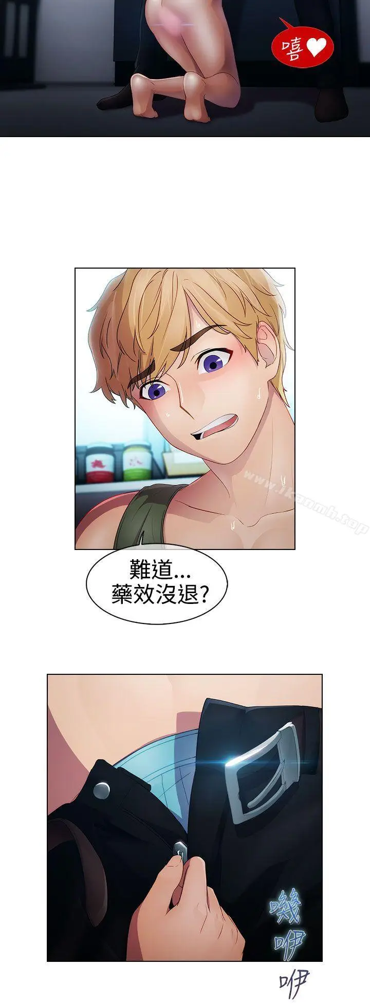 漫画《淑女花苑》第20话第9张图