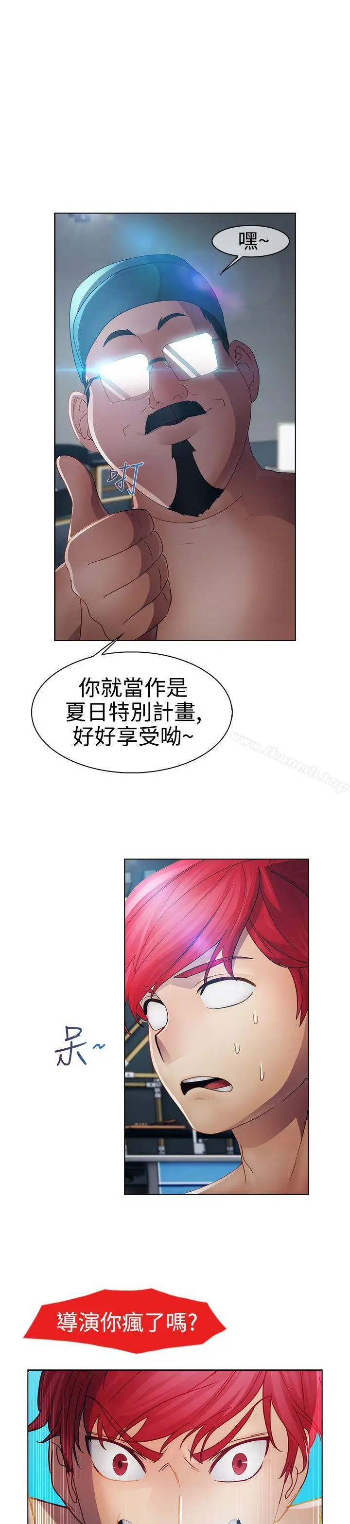 漫画《淑女花苑》第21话第29张图