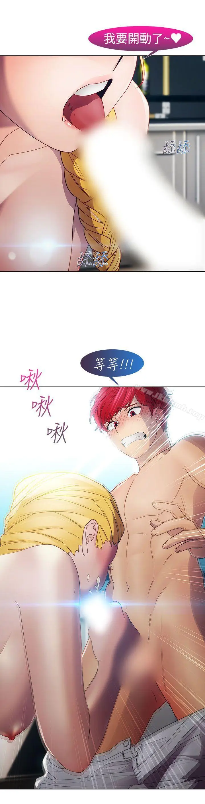 漫画《淑女花苑》第21话第31张图