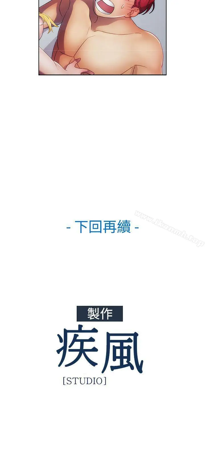 漫画《淑女花苑》第21话第37张图