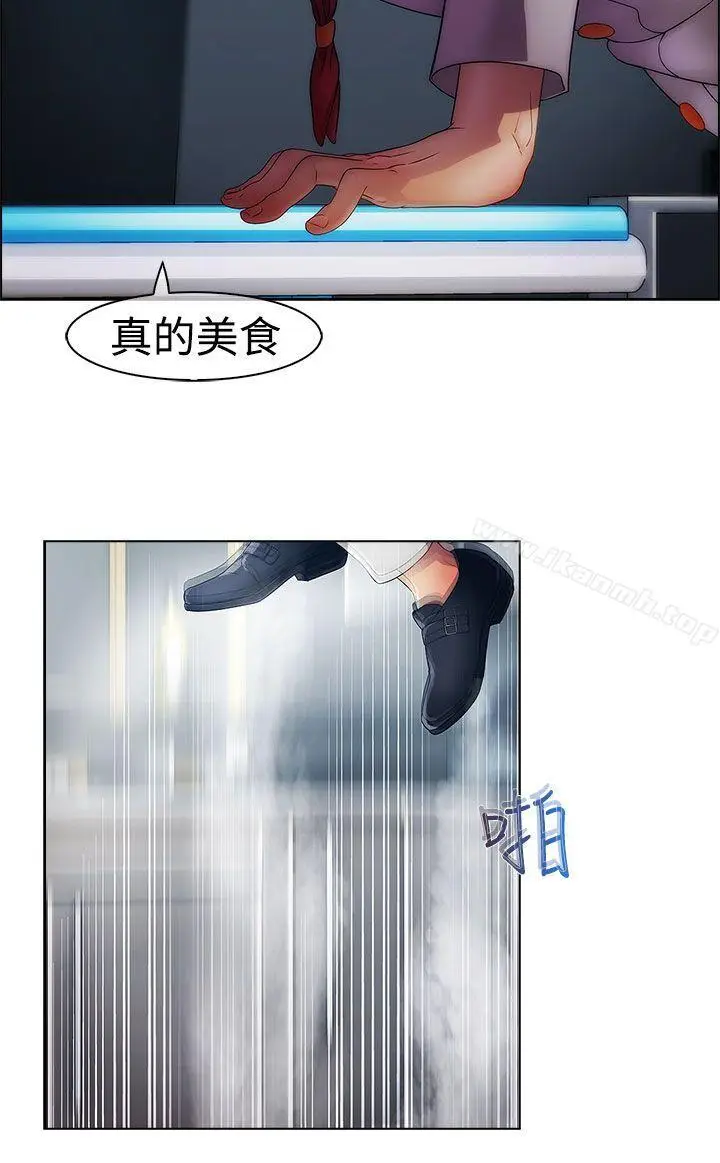 漫画《淑女花苑》第21话第7张图
