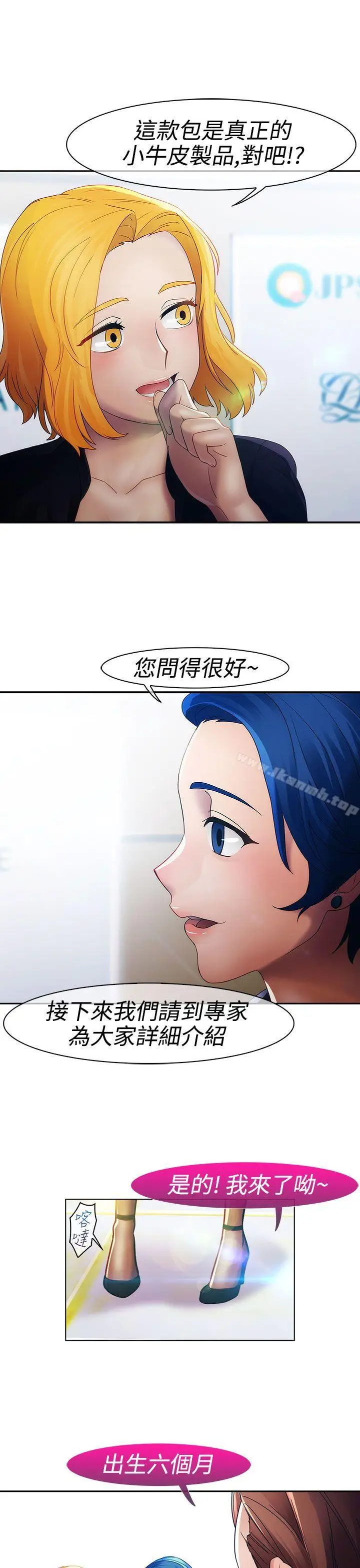 漫画《淑女花苑》第22话第21张图
