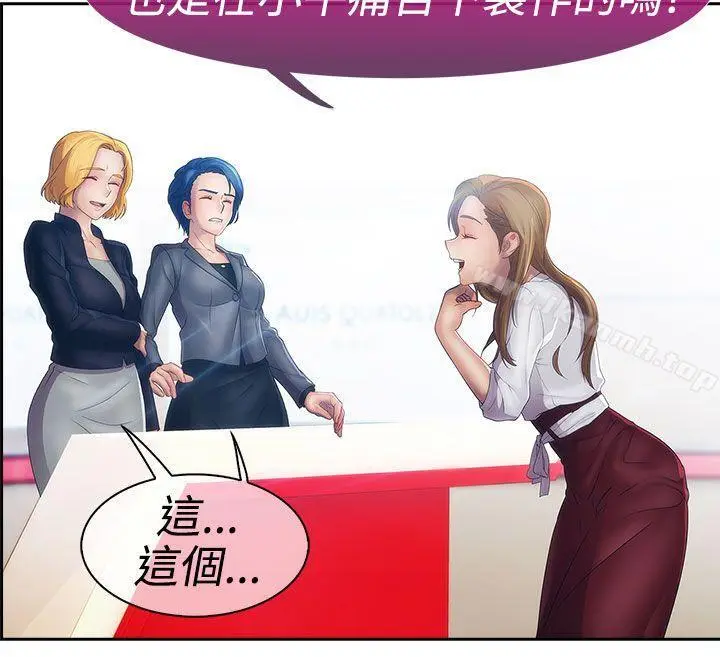 漫画《淑女花苑》第22话第23张图