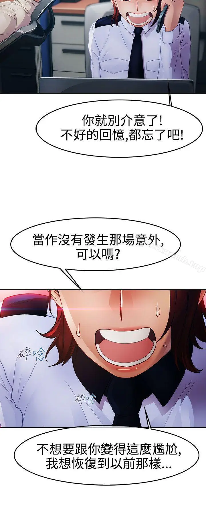 漫画《淑女花苑》第23话第11张图