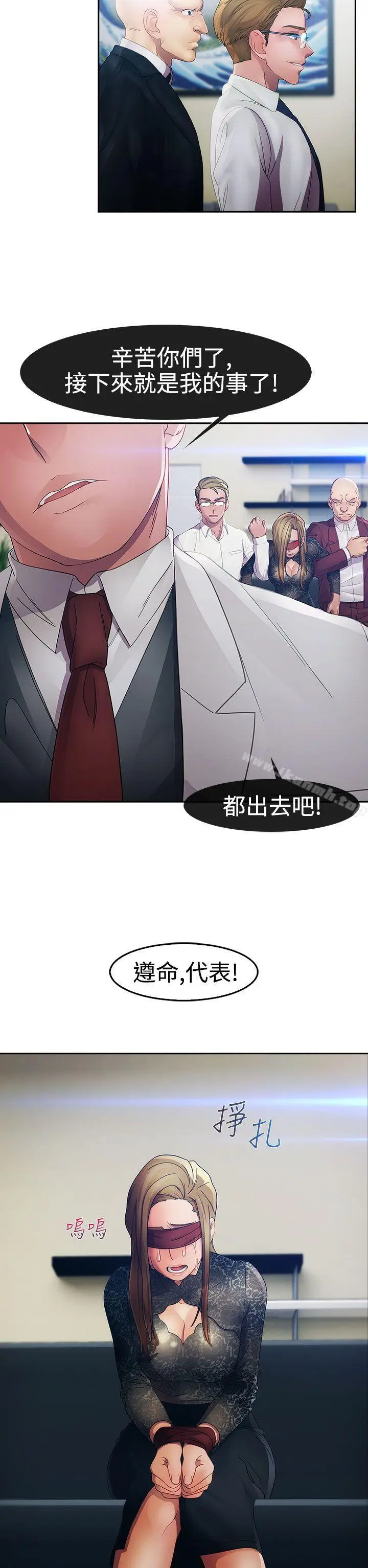 漫画《淑女花苑》第23话第16张图
