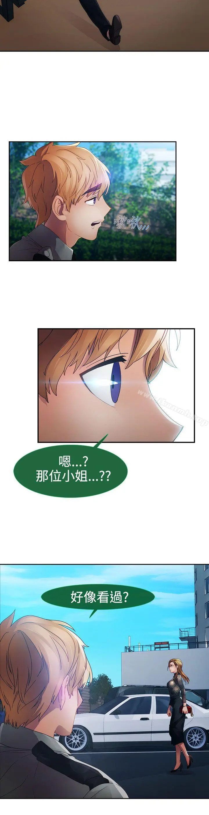 漫画《淑女花苑》第23话第2张图