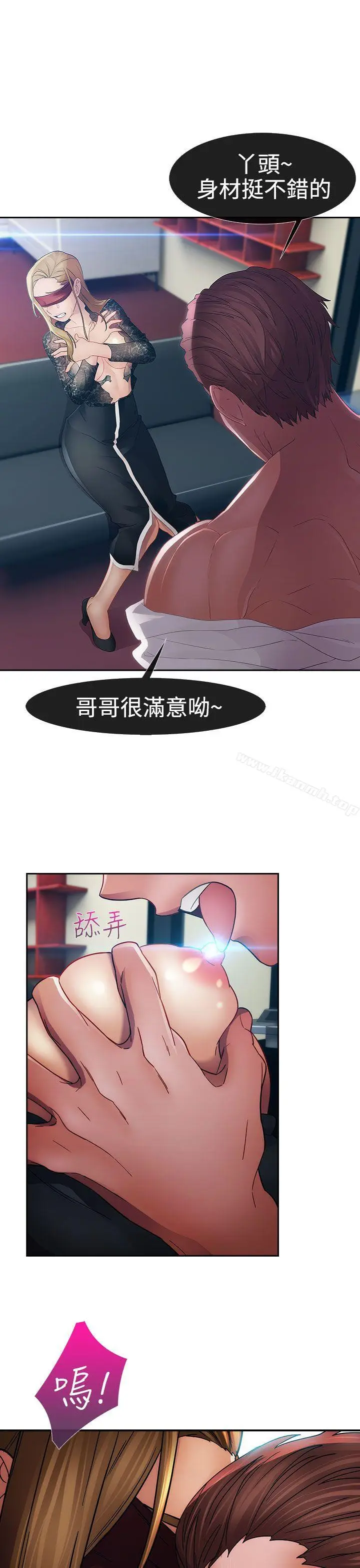 漫画《淑女花苑》第23话第21张图