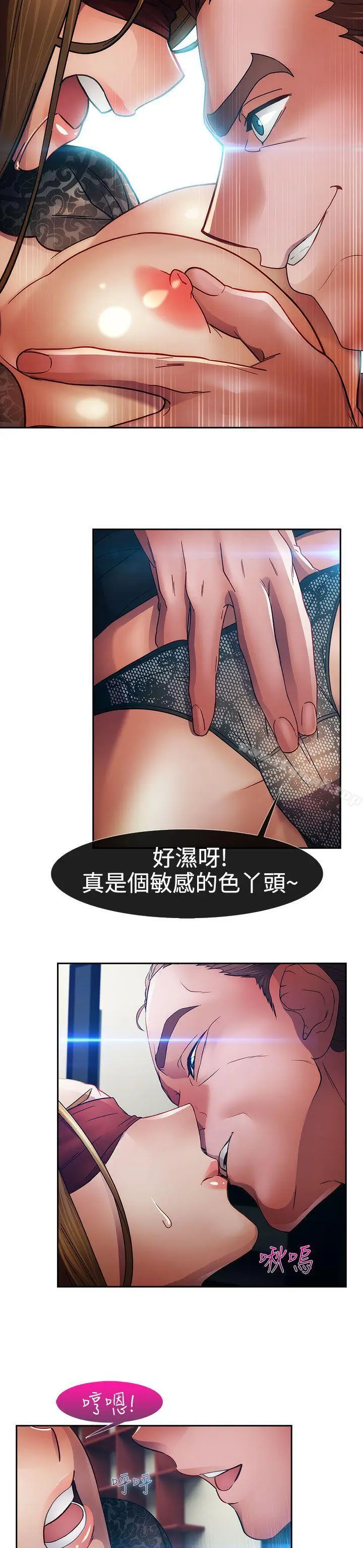 漫画《淑女花苑》第23话第22张图