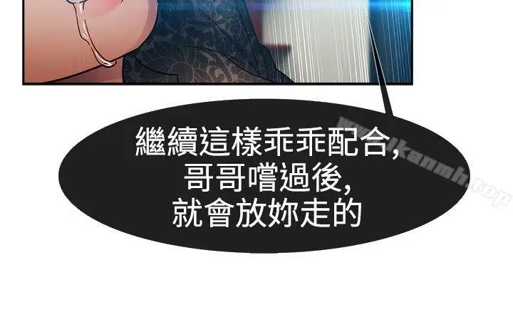 漫画《淑女花苑》第23话第23张图