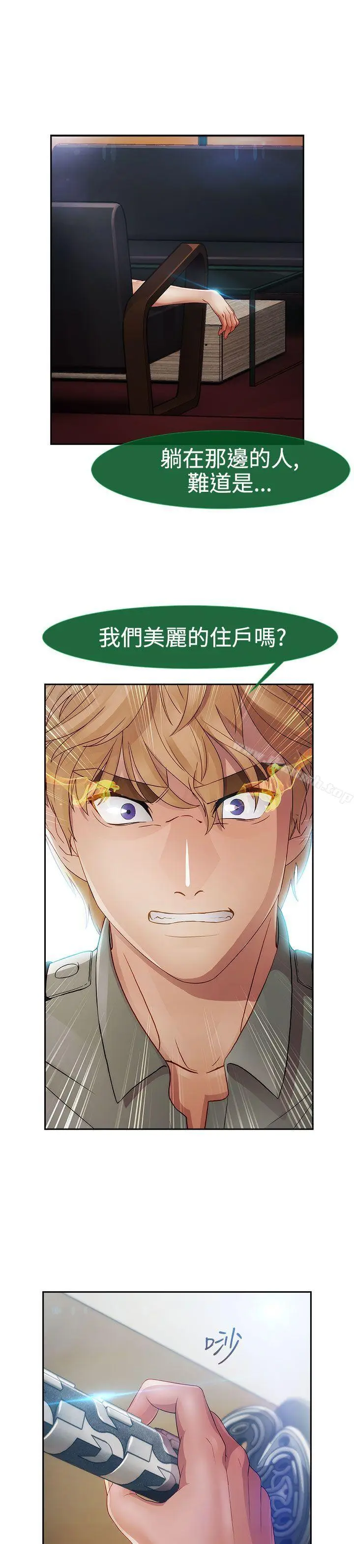 漫画《淑女花苑》第1季 最终话第14张图