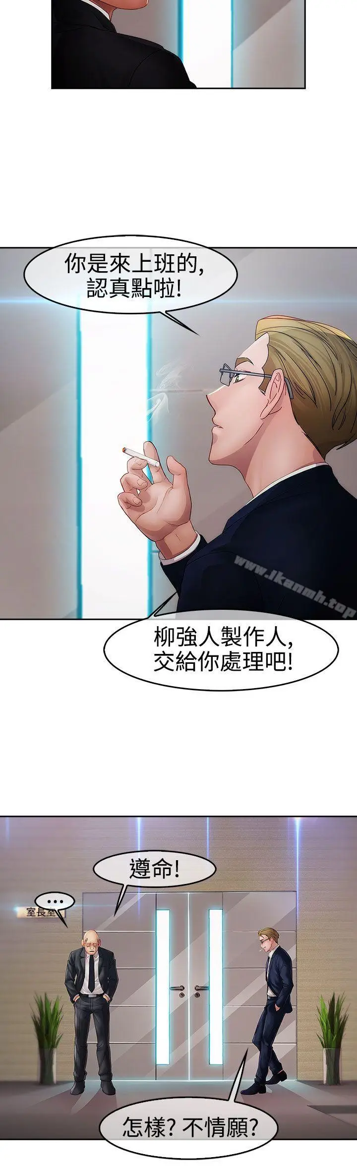 漫画《淑女花苑》第1季 最终话第2张图