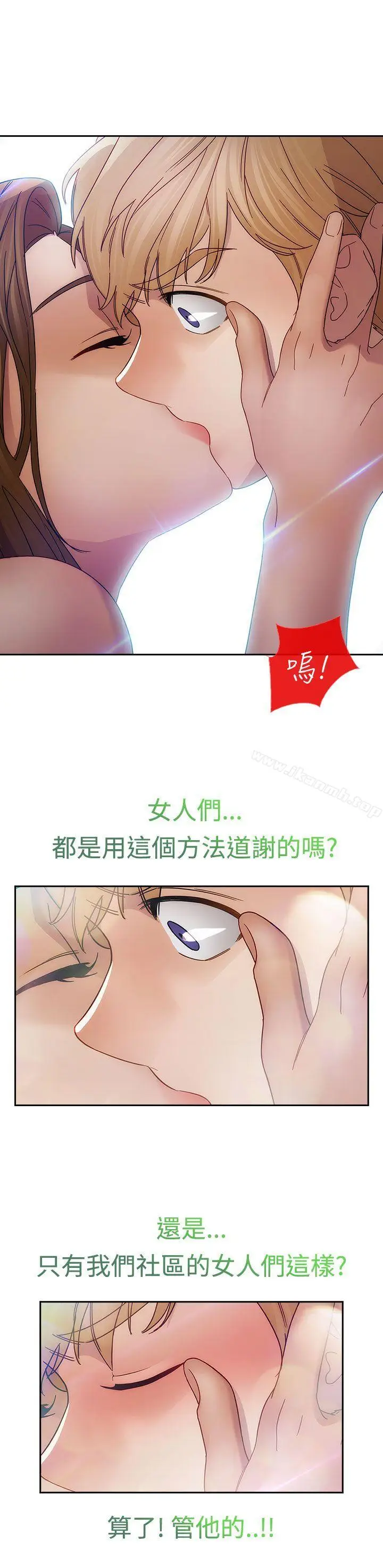 漫画《淑女花苑》第1季 最终话第24张图