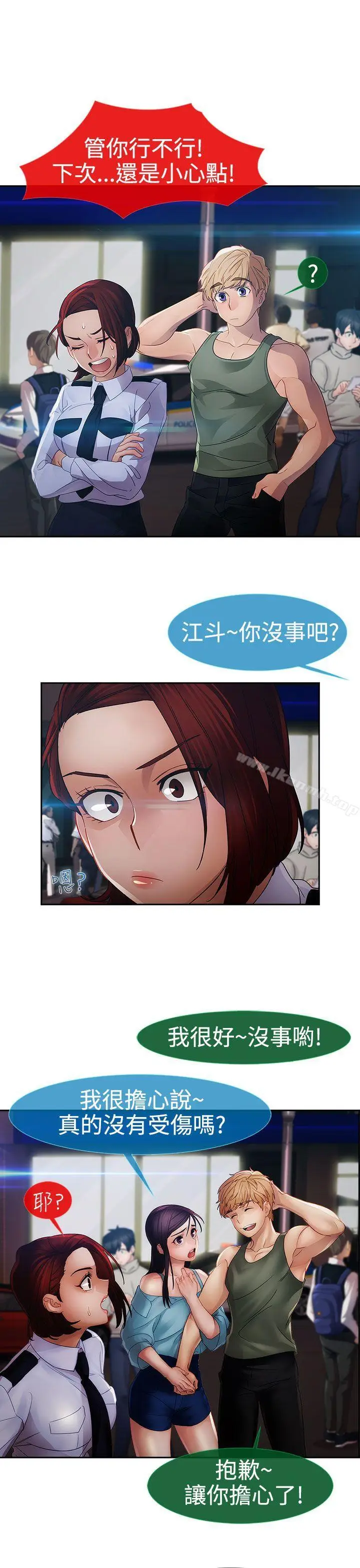 漫画《淑女花苑》第1季 最终话第27张图