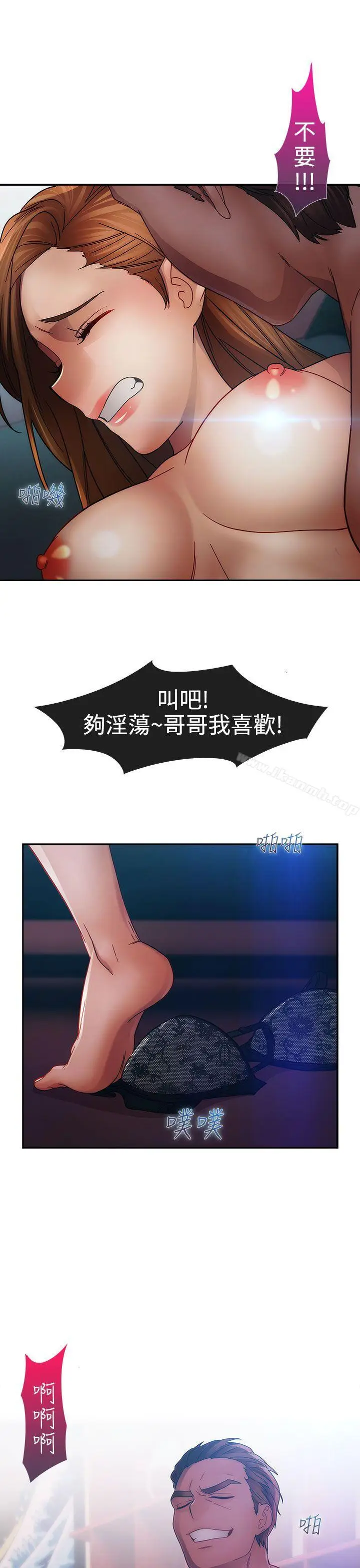 漫画《淑女花苑》第1季 最终话第6张图