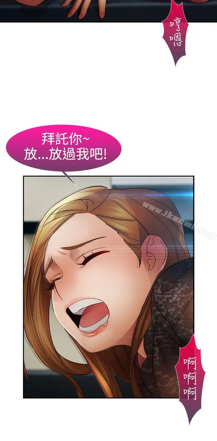 漫画《淑女花苑》第1季 最终话第8张图