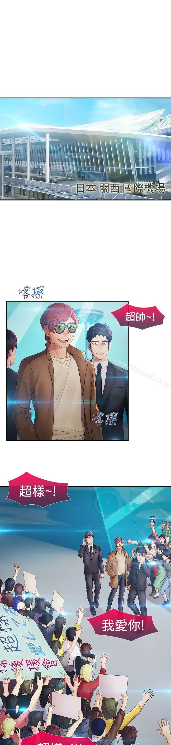 漫画《淑女花苑》第2季 第1话第11张图