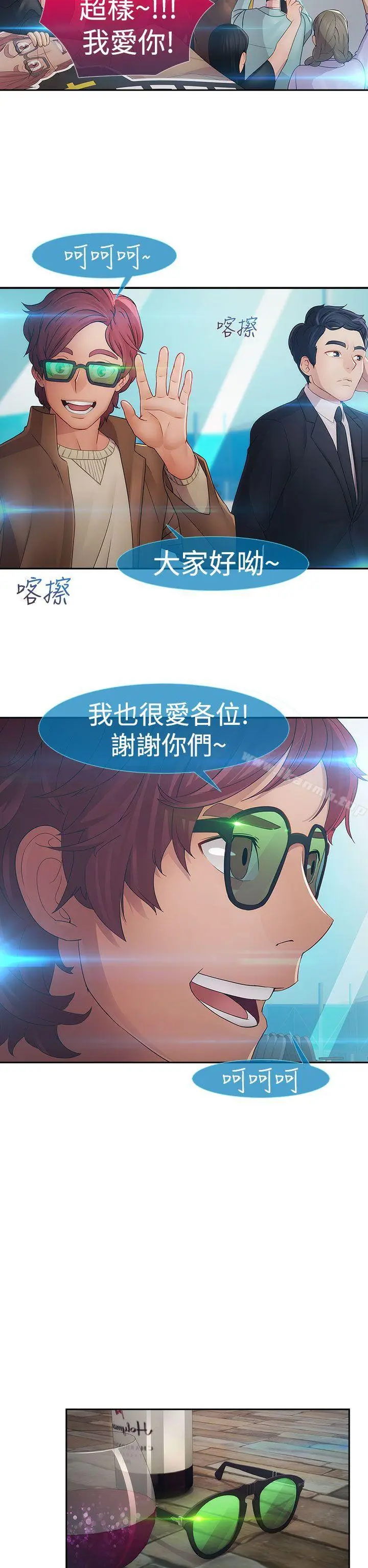 漫画《淑女花苑》第2季 第1话第12张图