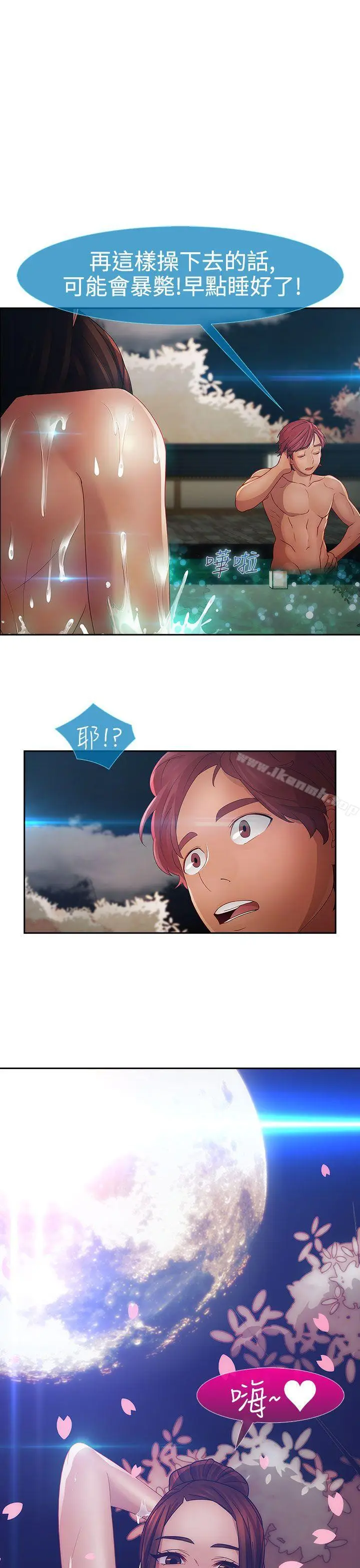 漫画《淑女花苑》第2季 第1话第24张图