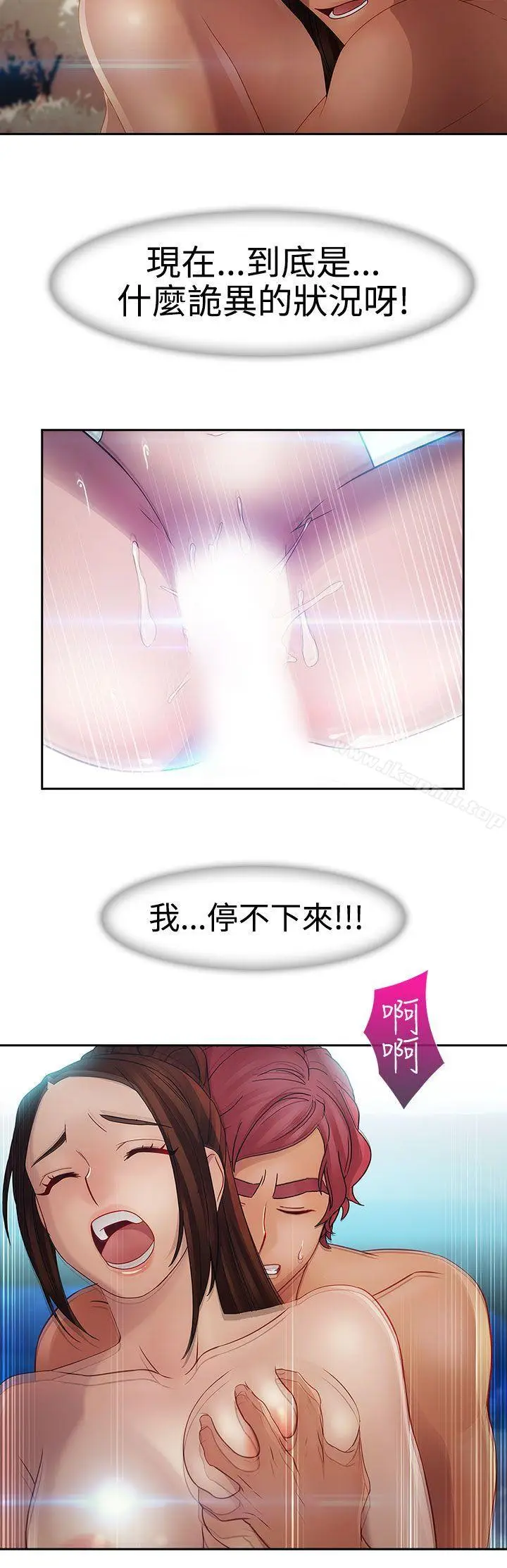 漫画《淑女花苑》第2季 第1话第30张图