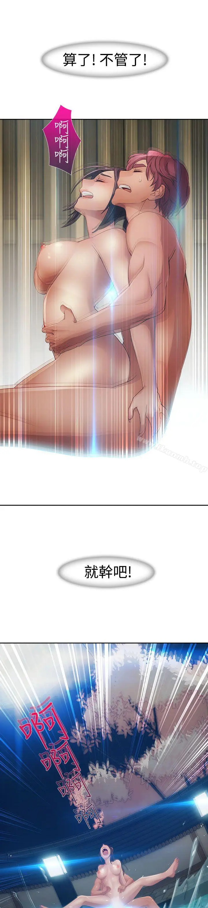 漫画《淑女花苑》第2季 第1话第31张图