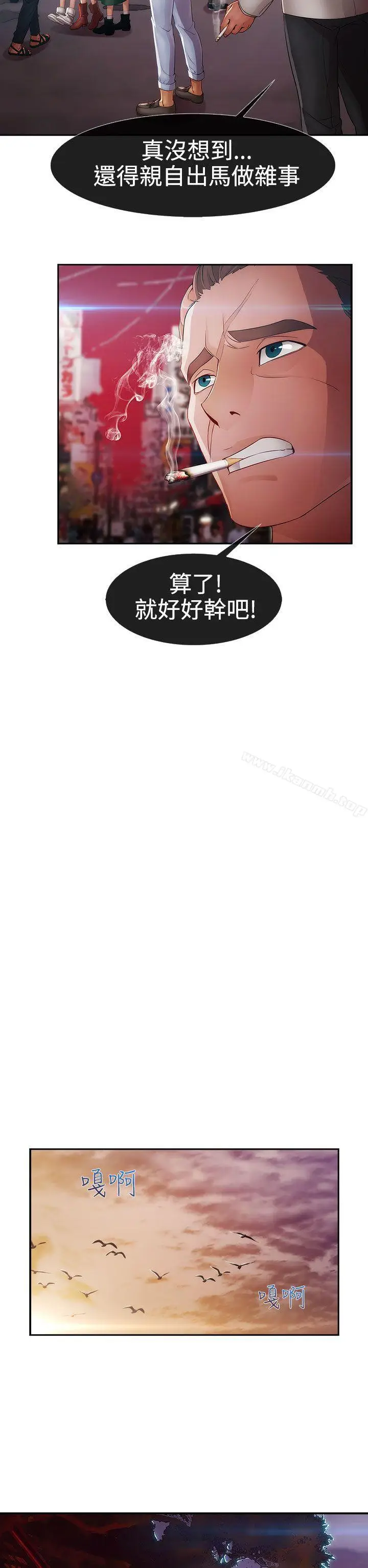 漫画《淑女花苑》第2话第14张图